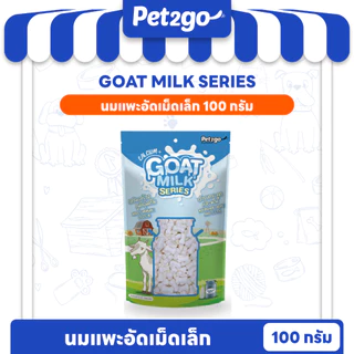 Goat Milk Series Mini นมแพะอัดเม็ด นมแพะสติ๊ก นมแพะสตาร์ ขนมผสมนมแพะ มิลค์กี้โบนนมแพะ มีให้เลือก 5 แบบ ขนาด 100 กรัม