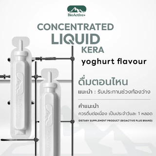 [ โปร 3 กล่อง] ไบโอแอคทีฟพลัส BioActive+ Concentrated Liquid Kera เคร่า ลดผมร่วง ผมเล็บแข็งแรง จำนวน 3 กล่อง มี 30 หลอด