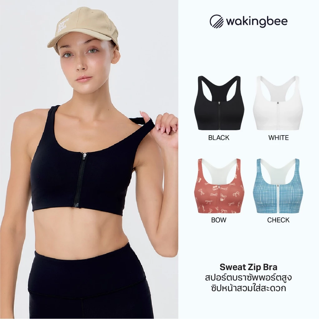Wakingbee Sweat Zip Bra สปอร์ตบรา ซิปหน้า ซัพพอร์ตสูง ผ้ากันยูวี แห้งไว ยืดหยุ่นดี มีฟองน้ำ ใส่ว่ายน้ำได้