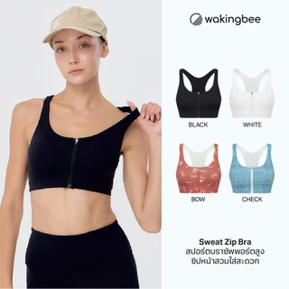 Wakingbee Sweat Zip Bra สปอร์ตบรา ซิปหน้า ซัพพอร์ตสูง ผ้ากันยูวี แห้งไว ยืดหยุ่นดี มีฟองน้ำ ใส่ว่ายน้ำได้