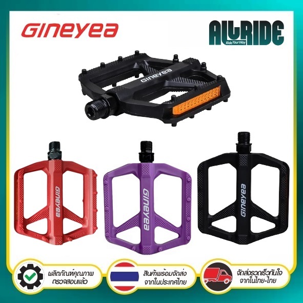 Gineyea Bicycle Pedals บันไดจักรยาน เสือภูเขา แป้นเหยียบไนลอน พร้อมแผ่นสะท้อนแสง