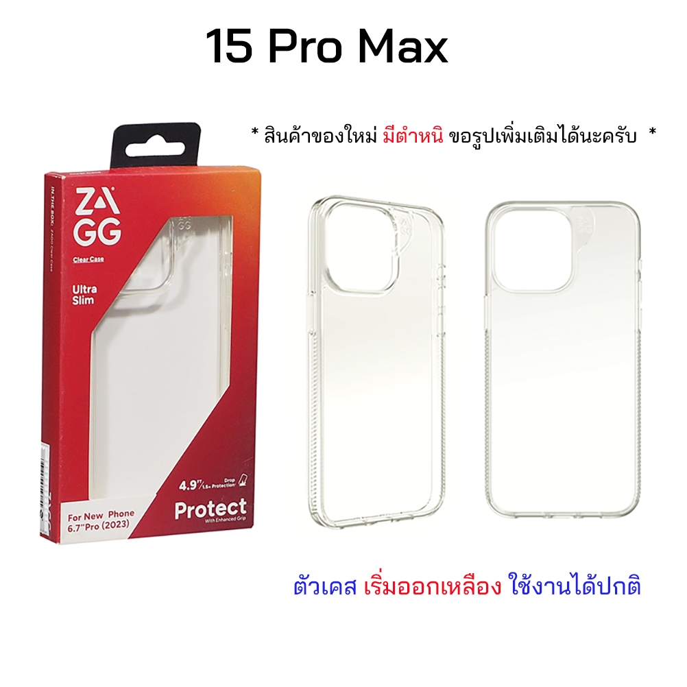 Zagg สำหรับ เคสไอโฟน 15 pro max cover เคสไอโฟน15โปรแม็ก case 15pro max cover 15pro max เคสไอโฟน15pro