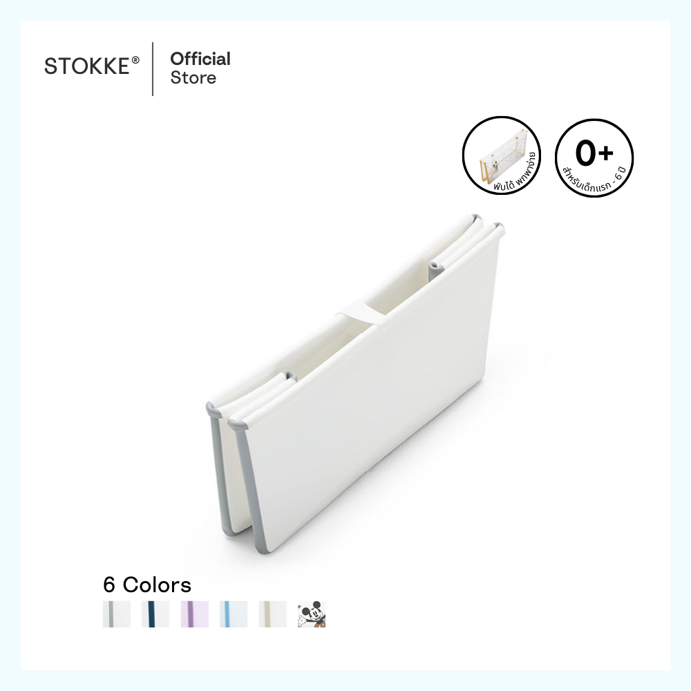 Stokke® Flexi Bath® X-Large image 4