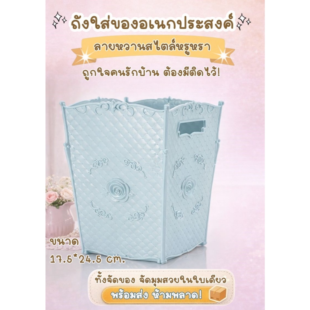 Am Ali Mall กล่องพลาสติกทรงสูง กล่องใส่ของอเนกประสงค์ มีหูจับ2ข้าง ลายดอกไม้สีเขียวมิ้นท์