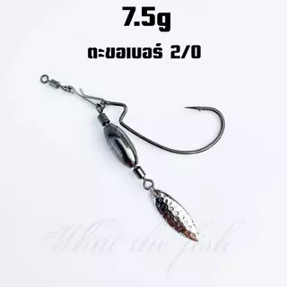 เบ็ดเจริก ใบหลิว ตกปลาช่อน ขนาด 3g 5g 7.5g J-Rig R184