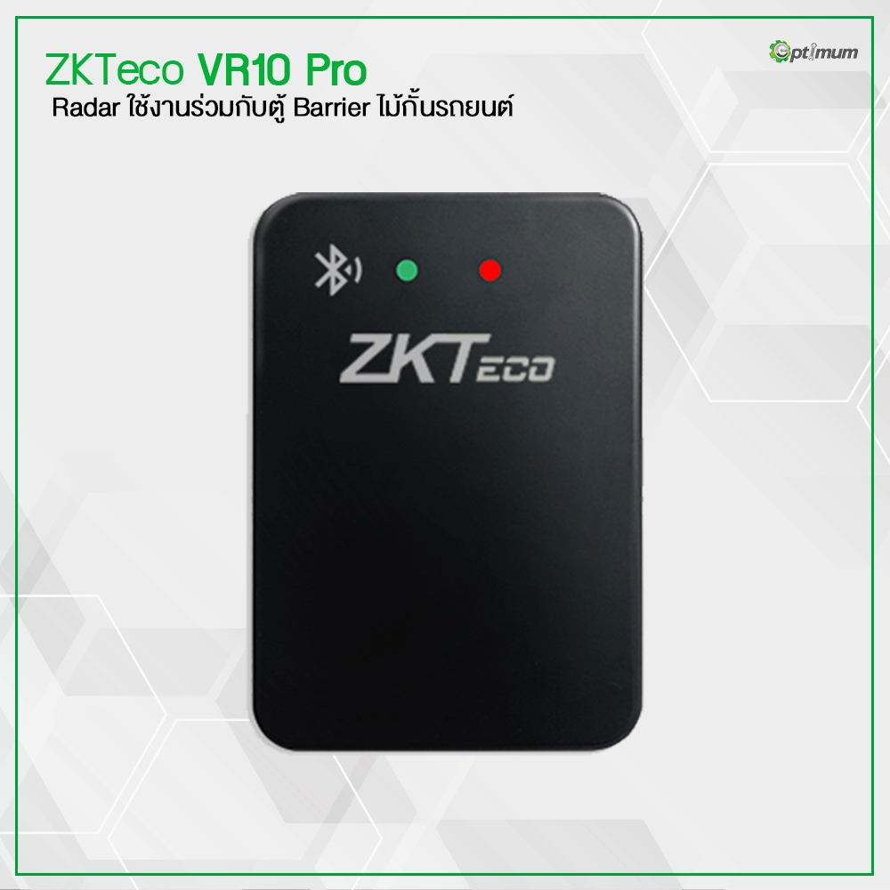 ZKTeco VR10 Pro Radar for Parking Barrier เรดาร์สำหรับไม้กั้นรถยต์