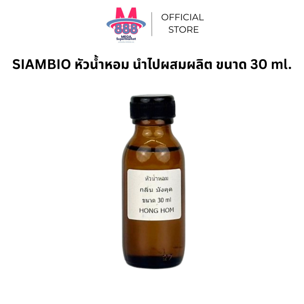 หัวเชื้อน้ำหอม 30ml แท้100% ไม่ผสมแอลกอฮอล์ นำเข้าจากฝรั่งเศส