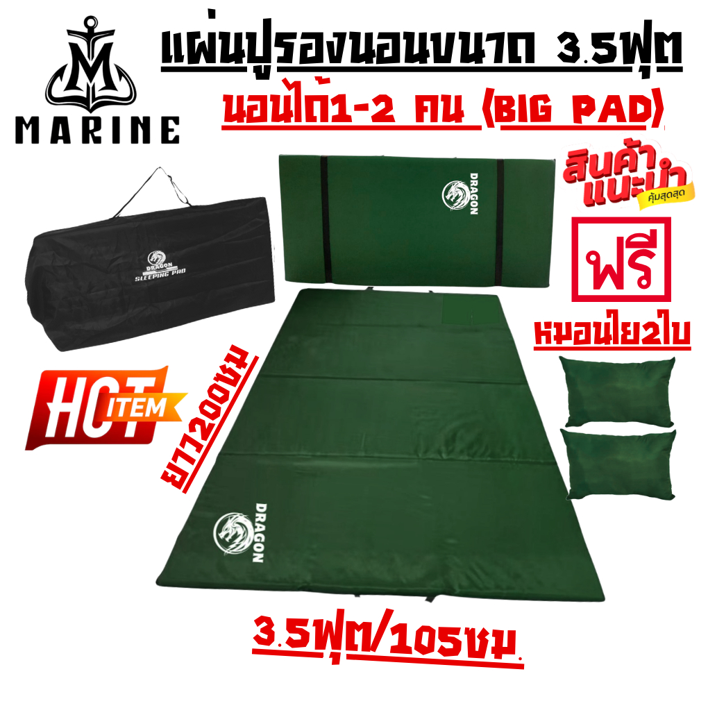 แผ่นปูรองนอนขนาด 3.5 ฟุต ความหนา 20mm.แบบผ้าสีพื้นมีหลายสีให้เลือก(ขนาด 105x200cm.)สามารถนอนได้1-2คนมีกระเป๋าฟรีหมอน2ใบ - รูปที่ 2