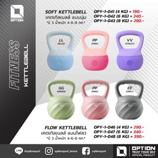 KETTLEBELL เคตเทิลเบลล์