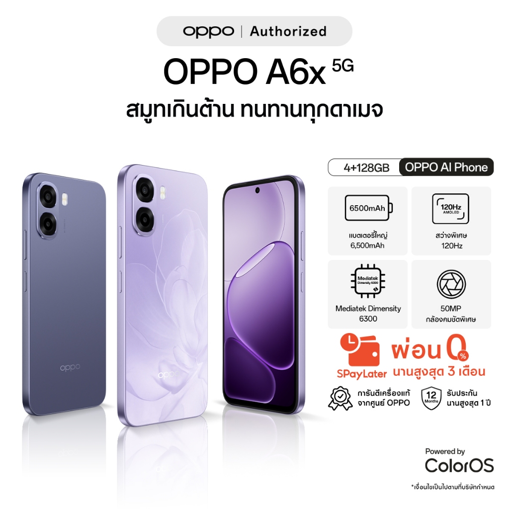 [New] OPPO A6x 5G(4+128G)โทรศัพท์มือถือ กันน้ำกันฝุ่นระดับ IP64 ชิปเซ็ต MediaTek Dimensity 6300 แบตเตอรี่ใหญ่ 6,500mAh