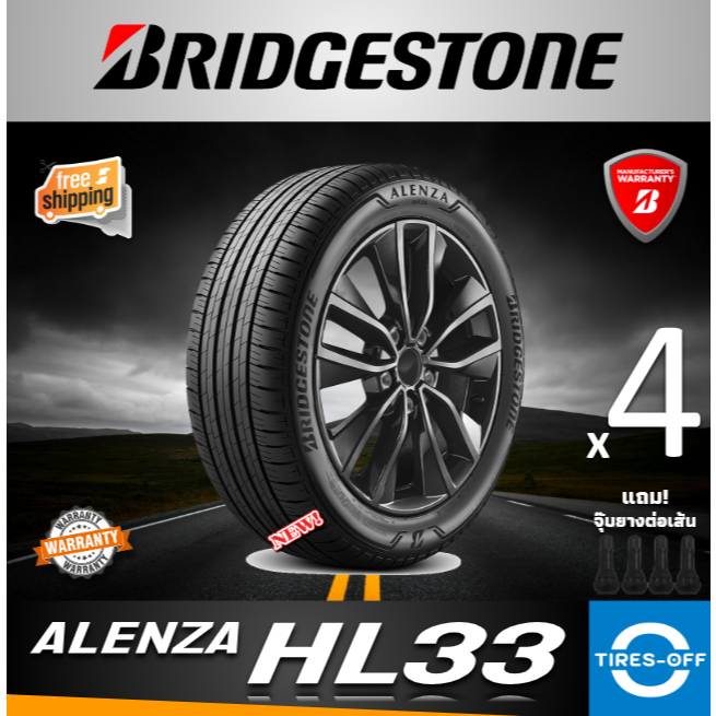 Bridgestone 215/60R17 ALENZA H/L33 ยางใหม่ ผลิตปี2025 ยางรถยนต์ มีรับประกัน แถมจุ๊บลม (1 เส้น) ขอบ17
