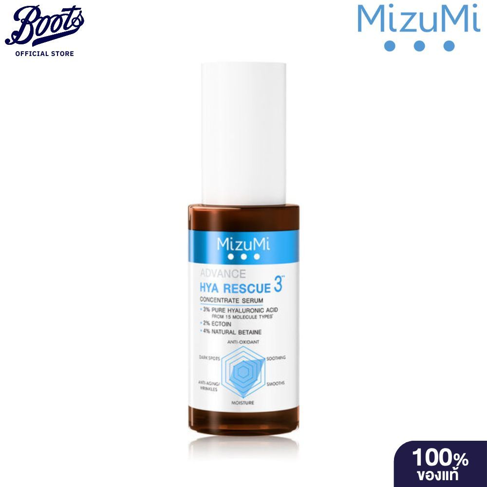 Mizumi มิซึมิ แอดวานซ์ ไฮยา เรสคิว คอนเซนเทรท เซรั่ม 30 มล.