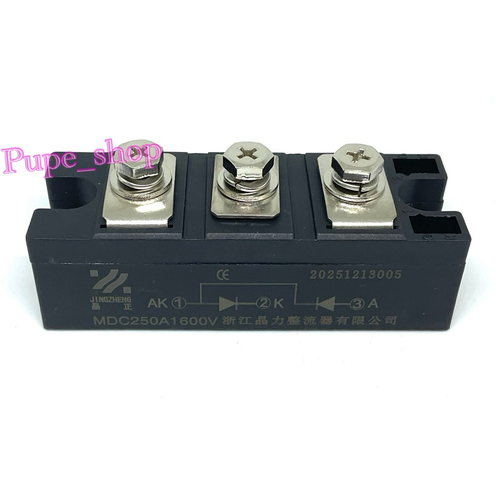MDC250A1600V Power Diode MDC 250A1600V Rectifier Module โมดูล ไดโอด กันย้อนพ่วงแบตเตอรี่ กันย้อนโซล่