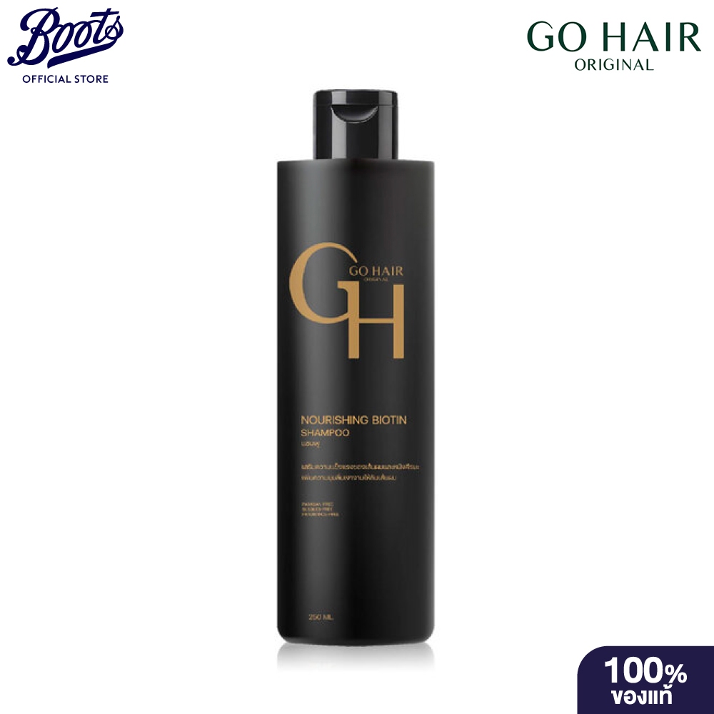 GO HAIR โกแฮร์ นูริชชิ่ง ไบโอติน แชมพู 250มล