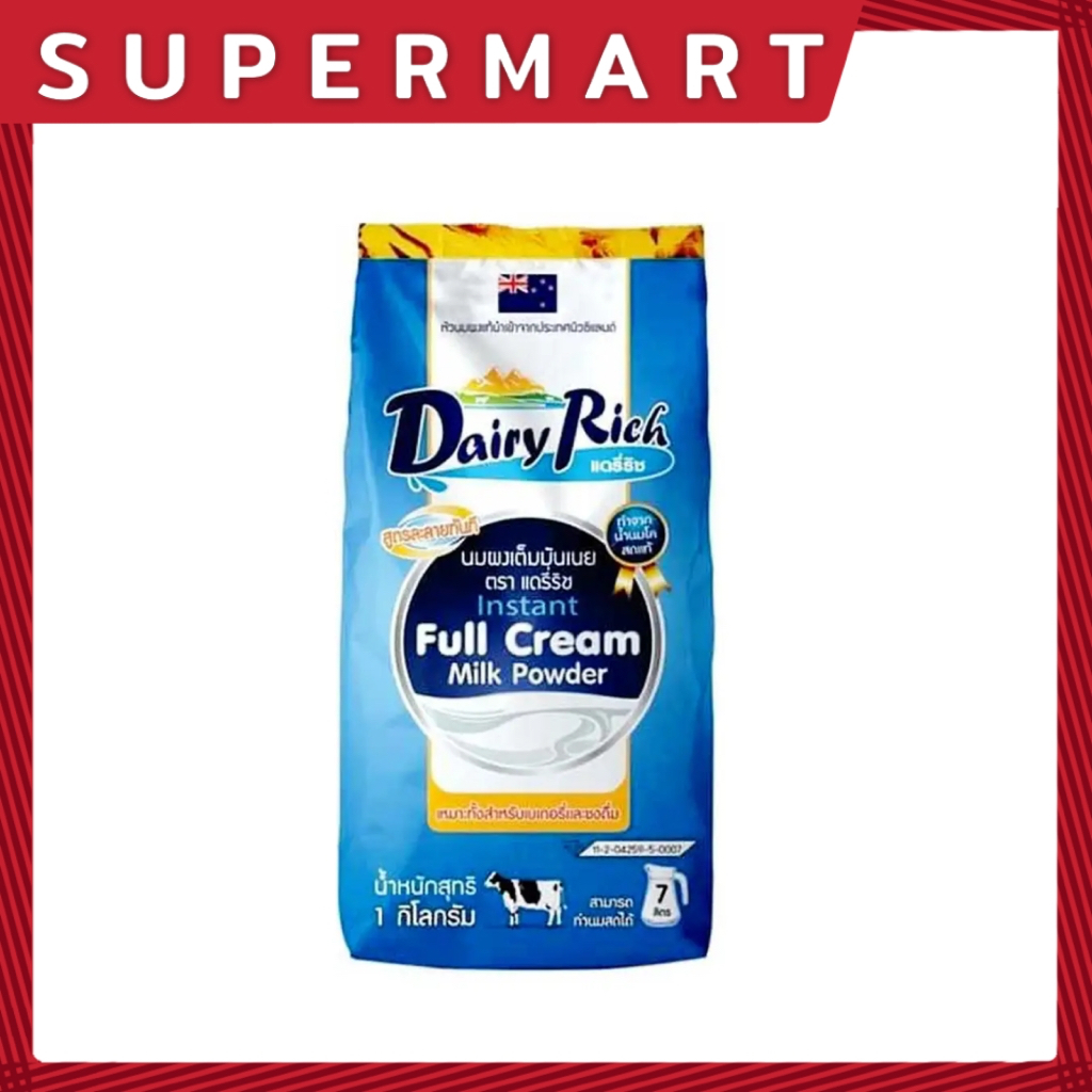 Dairy Rich Full Cream Milk Powder 1 kg.นมผงชนิดเต็มมันเนยแดรี่ริช ขนาด 1 กก. #1103050