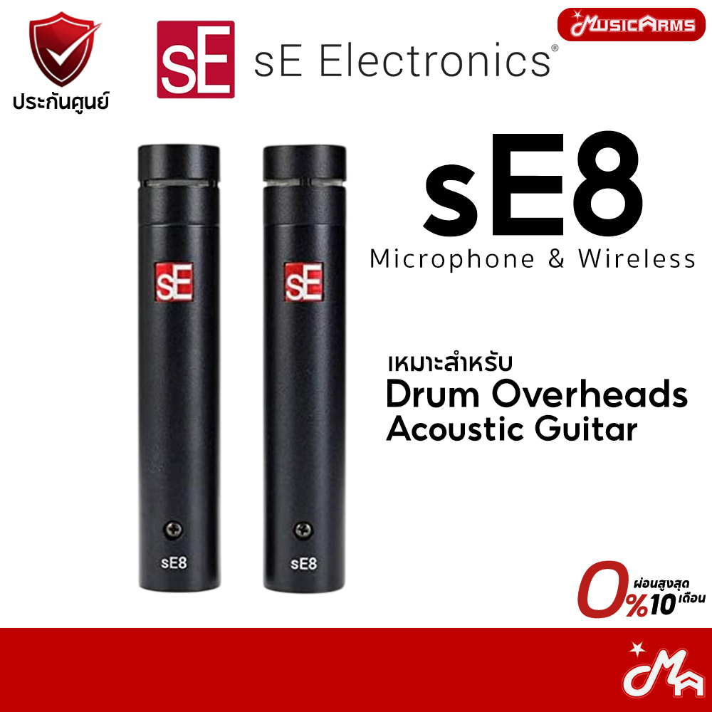 sE Electronics sE8 Pair ไมโครโฟน & ไวเลส Microphone & Wireless Music Arms