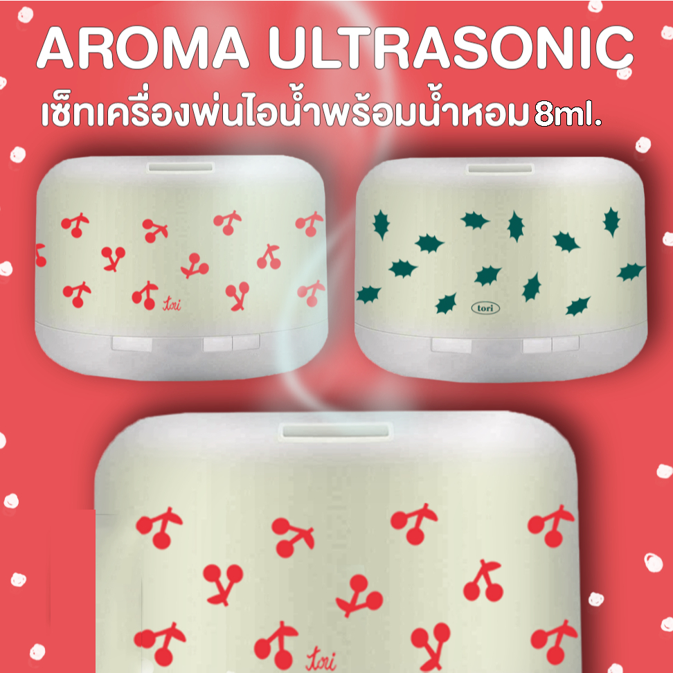 TORIAROMA | เซ็ทเครื่องพ่น CHRISTMAS AROMA ULTRASONIC (แถมน้ำหอม 8ml.) ลาย Exclusive Tori สุดน่ารัก