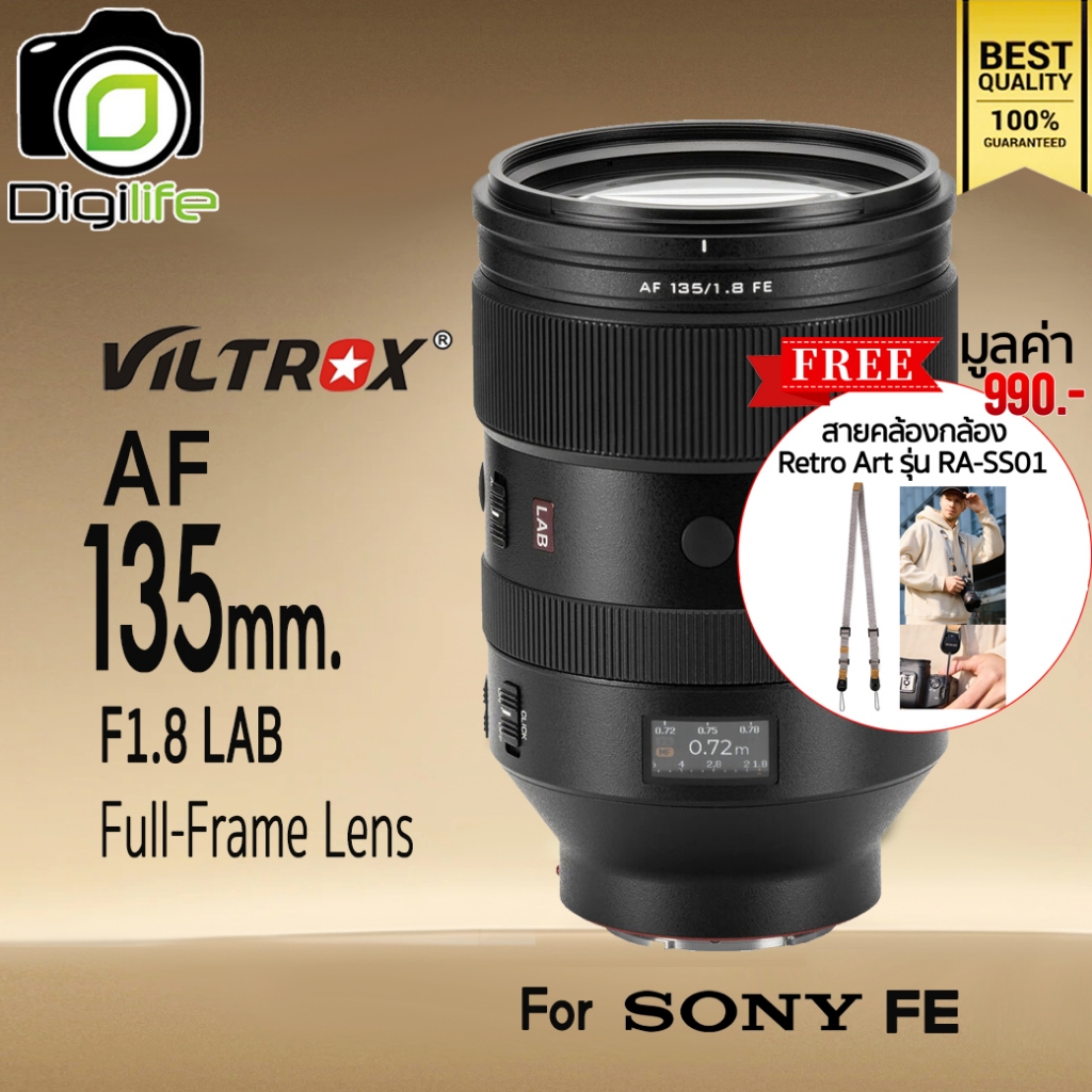 ลดล้างสต๊อก - Viltrox Lens AF 135 mm. F1.8 LAB Full-Frame for Sony E-Mount / Digilife