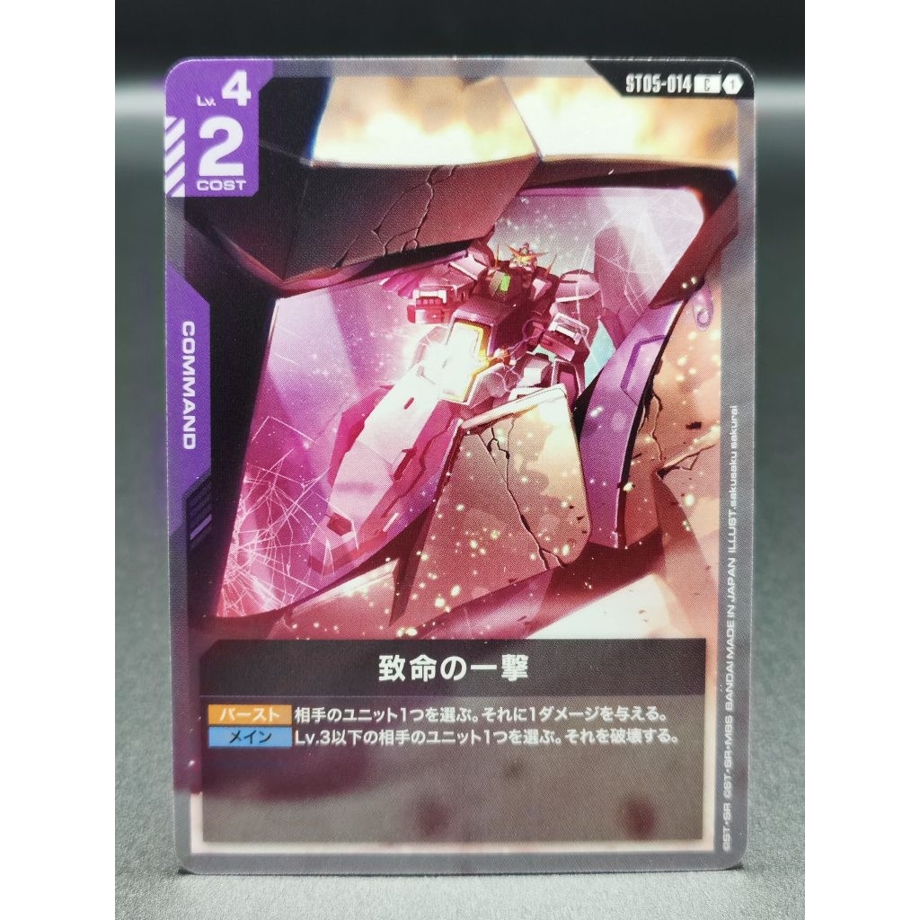 Gundam Card Game ST07 แยกใบ Celestial Drive (C)