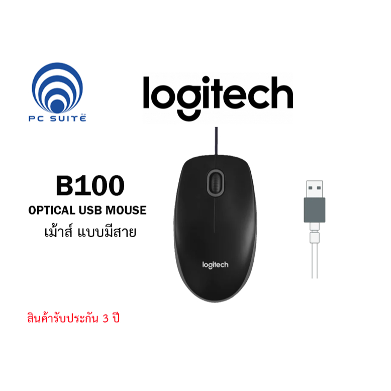 MOUSE (เมาส์) LOGITECH USB B100 (BLACK)