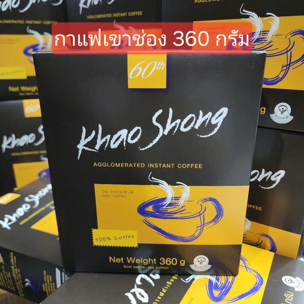 Khao Shong กาแฟเขาช่อง 360g กาแฟดำ 100% กาแฟสำเร็จรูปชนิดเกล็ด Agglomerated Instant Coffee กาแฟไทย คั่วเข้ม ชงร้อน/เย็น