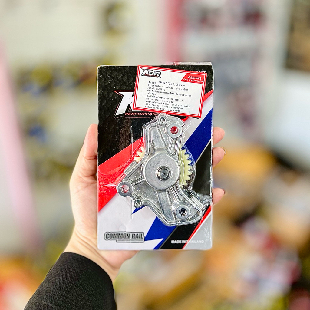 ปั๊มน้ำมันเครื่องแต่งWave125 ลูกโตฉีดแรงขึ้น50% งานKDR