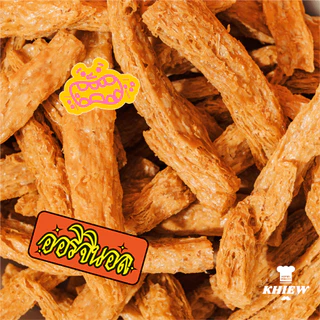 พร้อมส่ง ฟองเต้าหู้อบกรอบ รสออริจินอล เจทานได้ กินเพลิน อร่อย โปรตีนสูง อบรีดน้ำมัน ตรา Khiew (เคี้ยว)