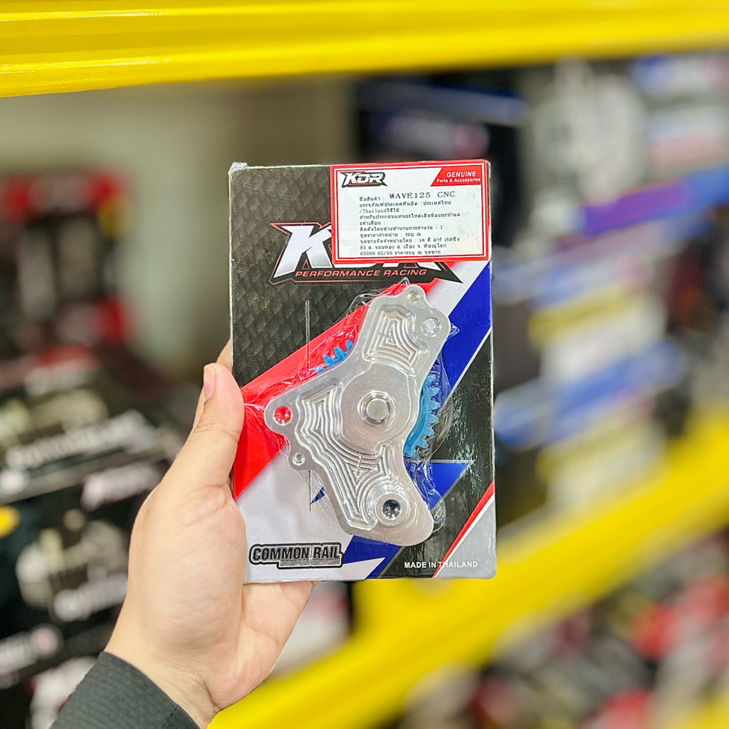 ปั๊มน้ำมันเครื่องแต่งWave125 CNC ฉีดน้ำมันเครื่องแรงๆ งานKDR