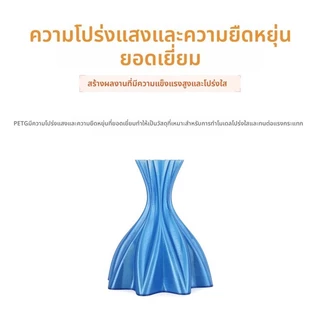 ของแท้‼️PETG R3D filament เส้นพลาสติก สำหรับเครื่องพิมพ์สามมิติ 3dprint