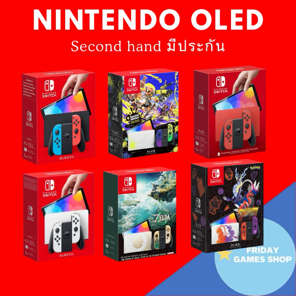 (มือ1/มือ2) เครื่อง Nintendo Switch OLED (สี Red/ Neon Red/Blue และ สี White)