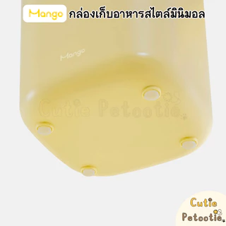 Mango กล่องเก็บอาหาร สไตล์มินิมอล ถังใส่อาหารสัตว์เลี้ยง **ฟรี! ที่กันชื้น**