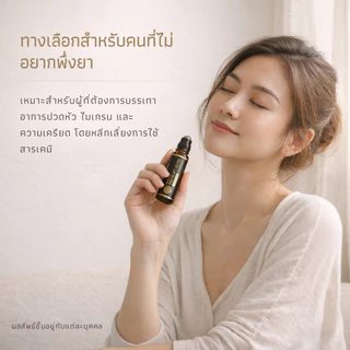 MAHAMU Bouquet Blend ลูกกลิ้งอโรม่า น้ำมันหอมระเหย บ่มกลั่น 2 เดือน ปวดหัว ไมเกรน คัดจมูก 10mL