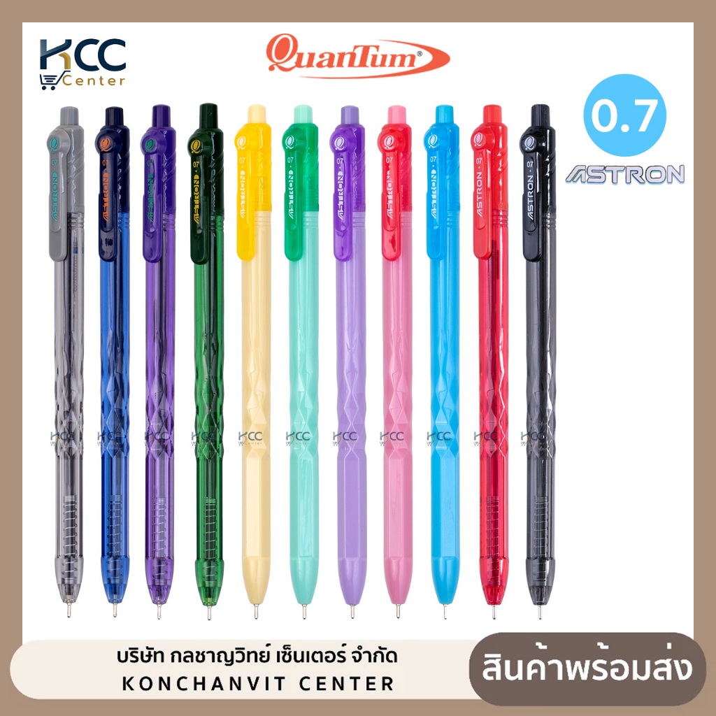 ปากกา ปากกาลูกลื่น Quantum แอสตรอน รุ่น Astron Midnight / Shiny หัว 0.7 มม. หมึกน้ำเงิน/แดง/ดำ (จำนวน1ด้าม)