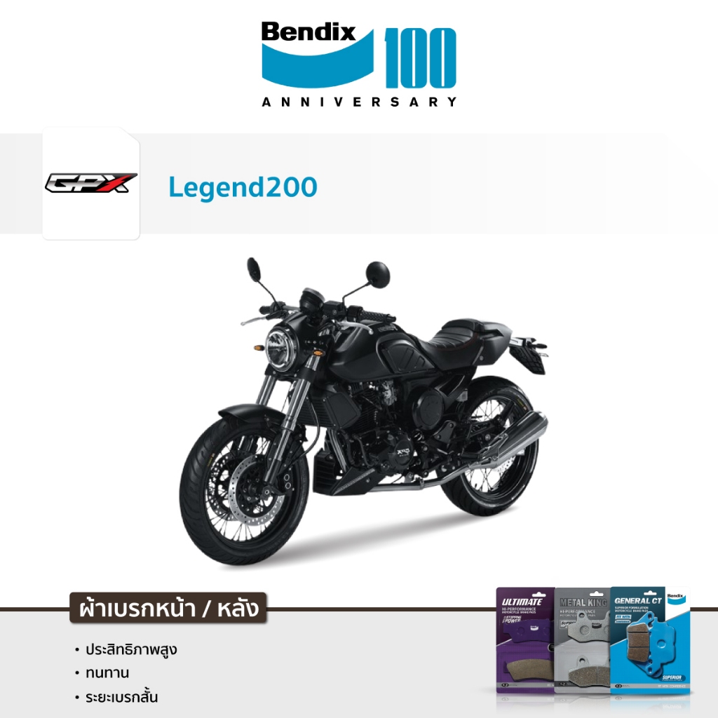 Bendix ผ้าเบรค GPX Legend200 ดิสเบรคหน้า(คู่)+ดิสเบรคหลัง (MD2,MD9,MD29)
