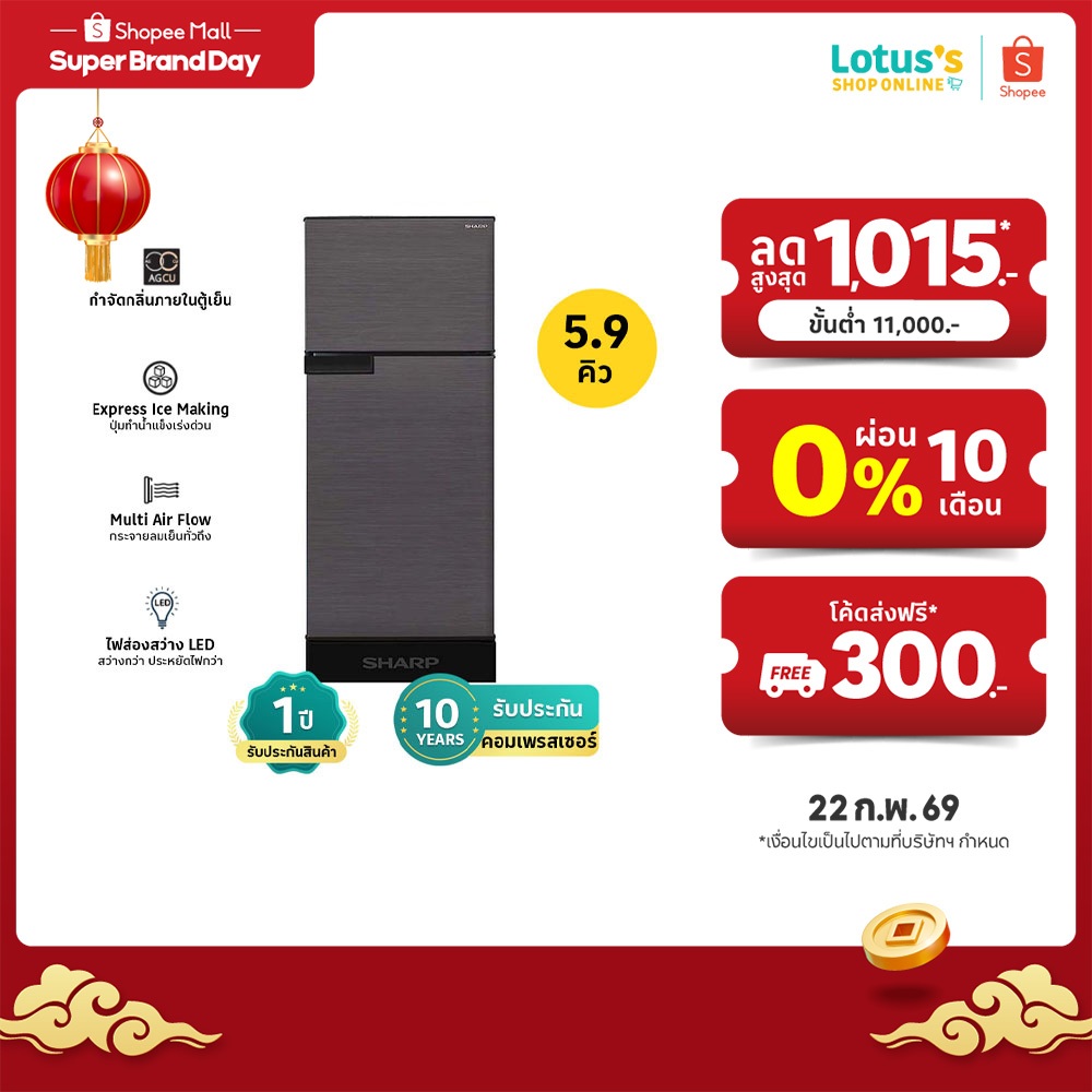 ชาร์ป ตู้เย็น 2 ประตู ความจุ 5.9 คิว สีเทา รุ่น SJ-C20E-DK SHARP REFRIGERATOR 2-DOOR 5.9 Q GREY #SJ-C20E-DK