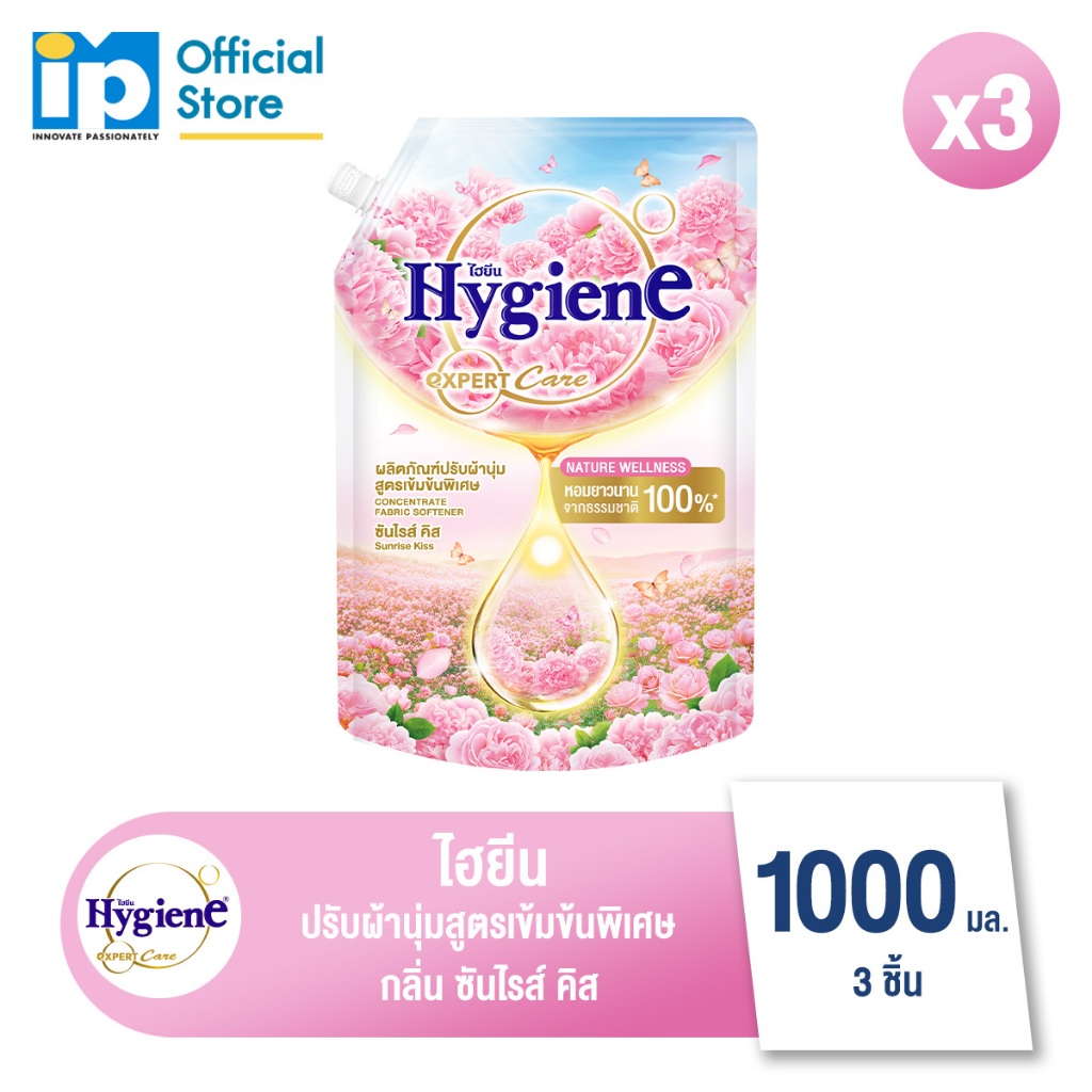 ไฮยีน เอ็กซ์เพิร์ท แคร์ เนเจอร์ เวลเนส น้ำยาปรับผ้านุ่มสูตรเข้มข้นพิเศษ กลิ่น ซันไรส์ คิส 1000 มล. แพ็ค 3 ถุง
