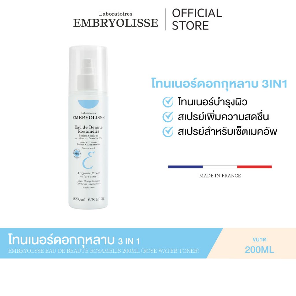 EMBRYOLISSE EAU DE BEAUTÉ ROSAMELIS 200ml (Rose Water Toner) โทนเนอร์ดอกกุหลาบ