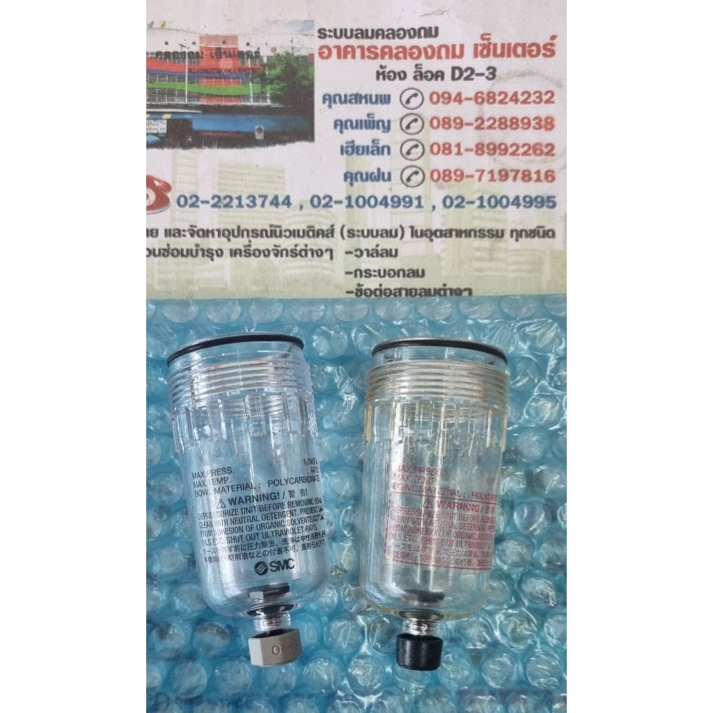 อะไหล่ถ้วยตัวกรองดักน้ำปั๊มลม แบรนด์ SMC ใส่กับรุ่น AW20 , AF20