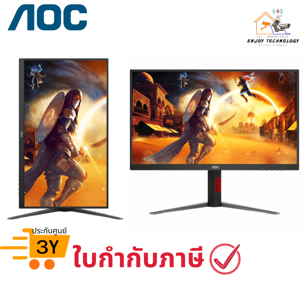 จอมอนิเตอร์ AOC รุ่น U27G4/67 Gaming Monitor 27 นิ้ว (Fast IPS 4K 160Hz FHD 320Hz) ประกันศูนย์