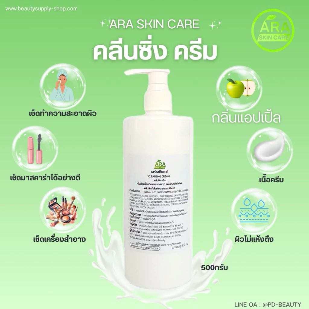 CLEANSING CREAM คลีนซิ่ง ครีมเช็ดเครื่องสำอาง สูตรคลีนิค thumbnail 3