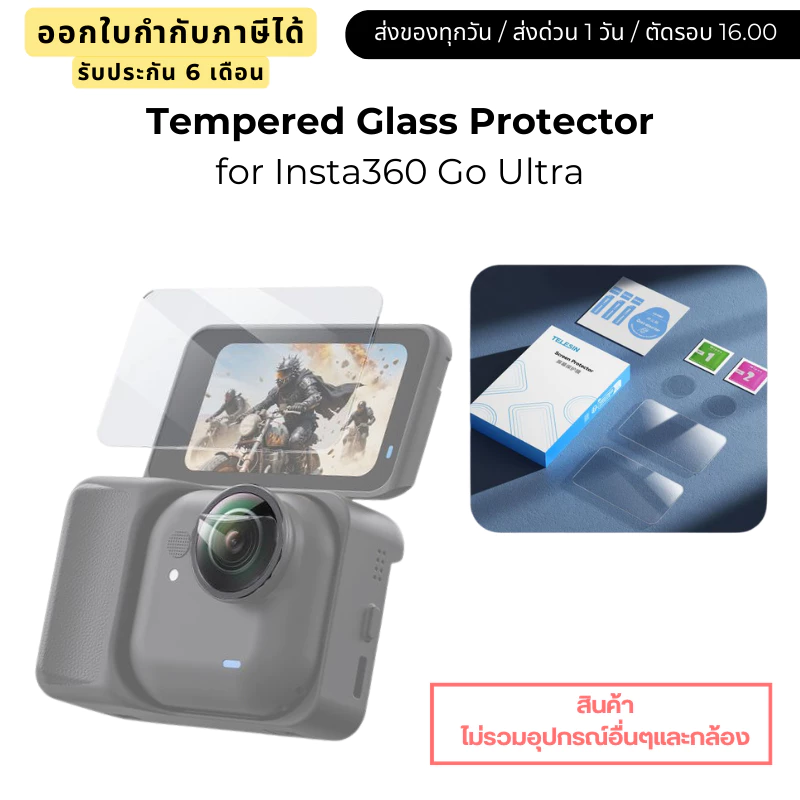 Telesin Insta360 Go Ultra Tempered Glass Protector ฟิล์มกระจกกันรอยหน้าจอ