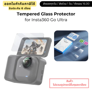 Telesin Insta360 Go Ultra Tempered Glass Protector ฟิล์มกระจกกันรอยหน้าจอ