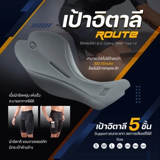 พร้อมส่ง! กางเกงจักรยานขาสั้น ชาย ROUTE มีกระเป๋าข้าง มี 5 สี! ดำ เทา เขียว น้ำตาล เหลือง