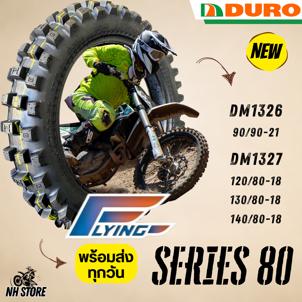 ยาง DURO Flying Series 80 ตัวใหม่ล่าสุด ยางรถวิบาก เอ็นดูโร่ ยางปี 2025 ขอบ 18-21