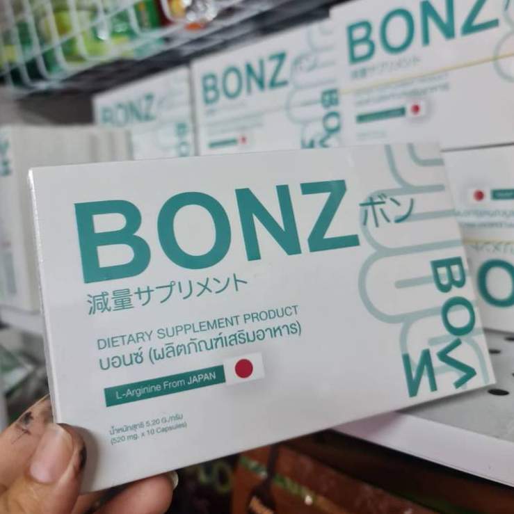 ใบเฟิร์นสูตรใหม่ BONZ ผลิตภัณฑ์เสริมอาหารบอนซ์ ใบเฟิร์นสูตรใหม่ กล่องx10caps