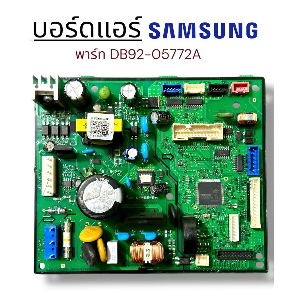 บอร์ดแอร์ Samsung พาร์ท DB92-05772A (สินค้าถอด)No.2