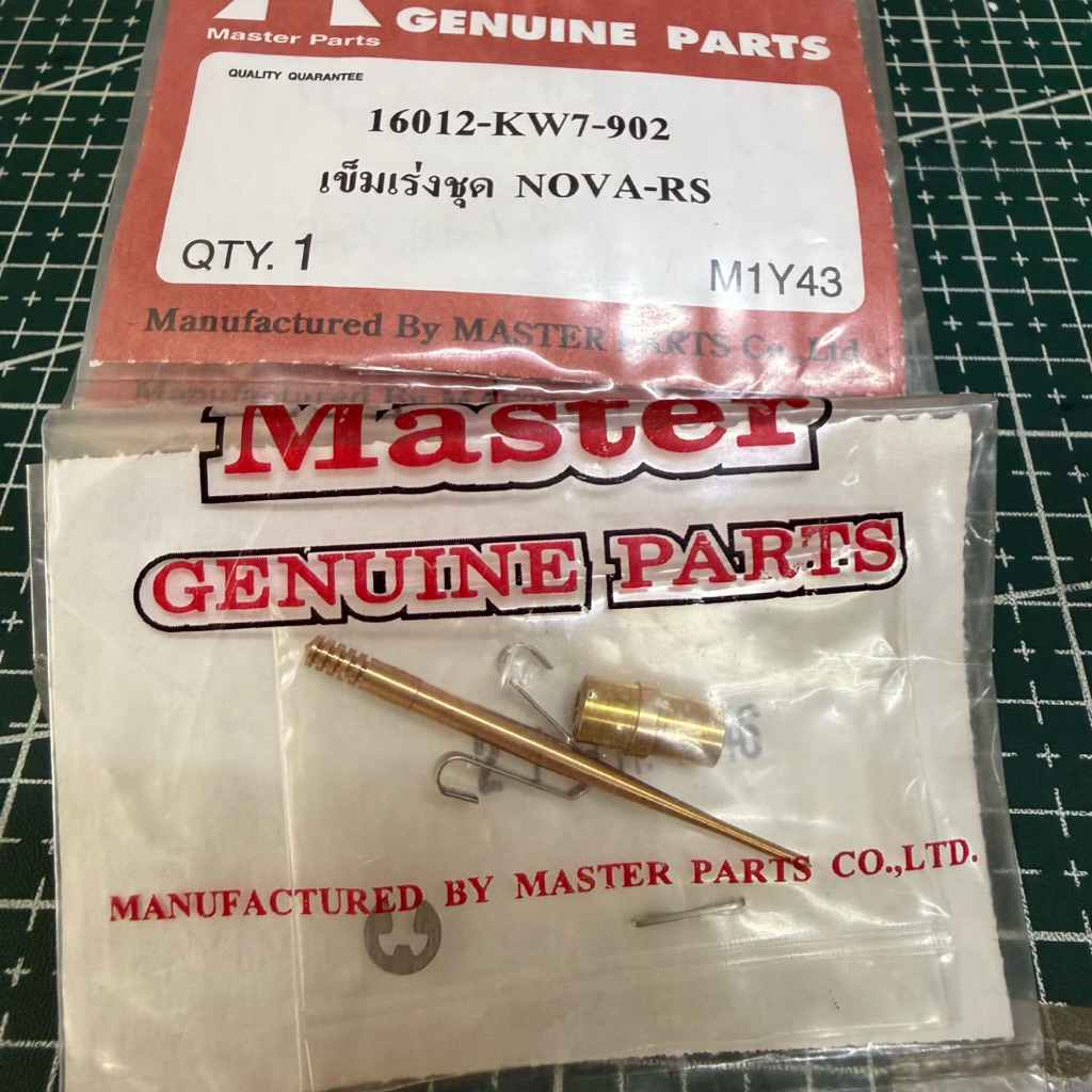 เข็มเร่งชุด NOVA-RS 16012-KW7-902 ตรงรุ่นมาตรฐานอย่างดี
