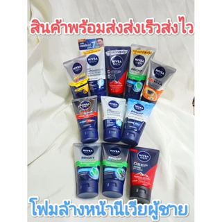 ***พร้อมส่ง***นีเวียโฟมล้างหน้าผู้ชาย มีให้เลือก2ขนาด นีเวีย เมน 100 กรัม และ 150 กรัม