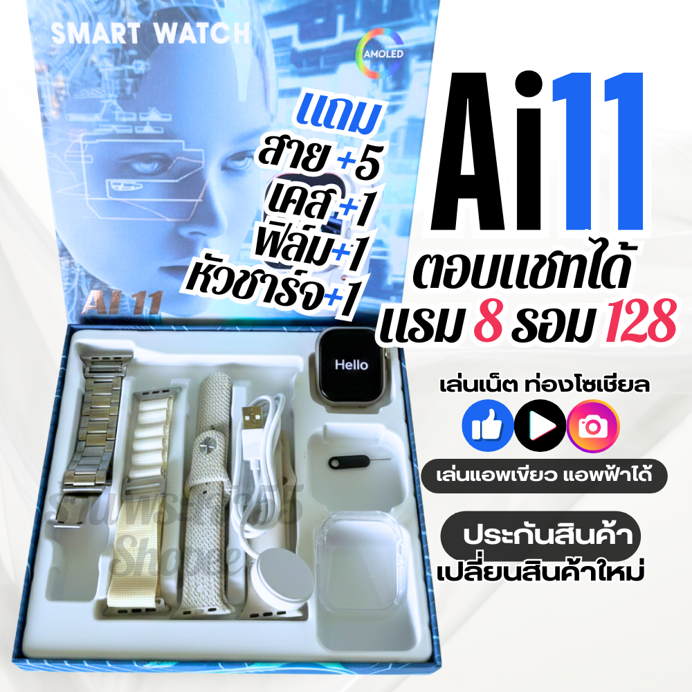 ai11 5g สมาร์ทวอทช์ นาฬิกา 5G ใส่ซิมได้ 8+128 มีประกัน สมาร์ทวอทช์ ตอบแชทได้ นาฬิกาข้อมือ smart watc