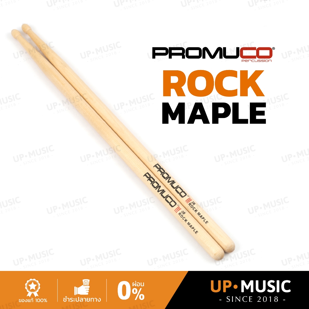 ไม้กลอง Promuco Rock Maple